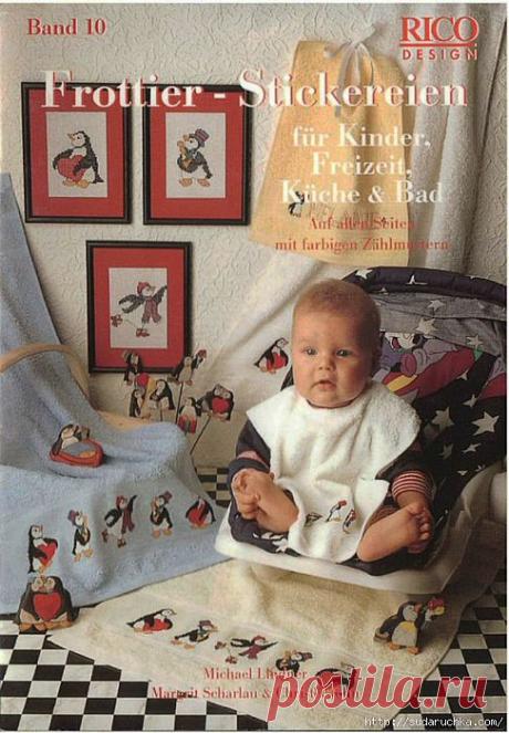 &quot;RICO - Frottier Stickereien&quot;.Журнал по вышивке крестом..