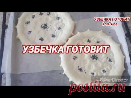 Узбекские лепёшки ✓ простo тает во рту ..сутлик нон ,юмшок огизда эрийдиган нон тайорлаш