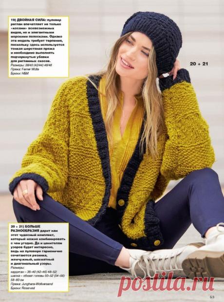 ЕЩЁ 16 МОДЕЛЕЙ ИЗ ЖУРНАЛА САБРИНА НОЯБРЬ 2023 | Копилка узоров (Вязание спицами) | Дзен