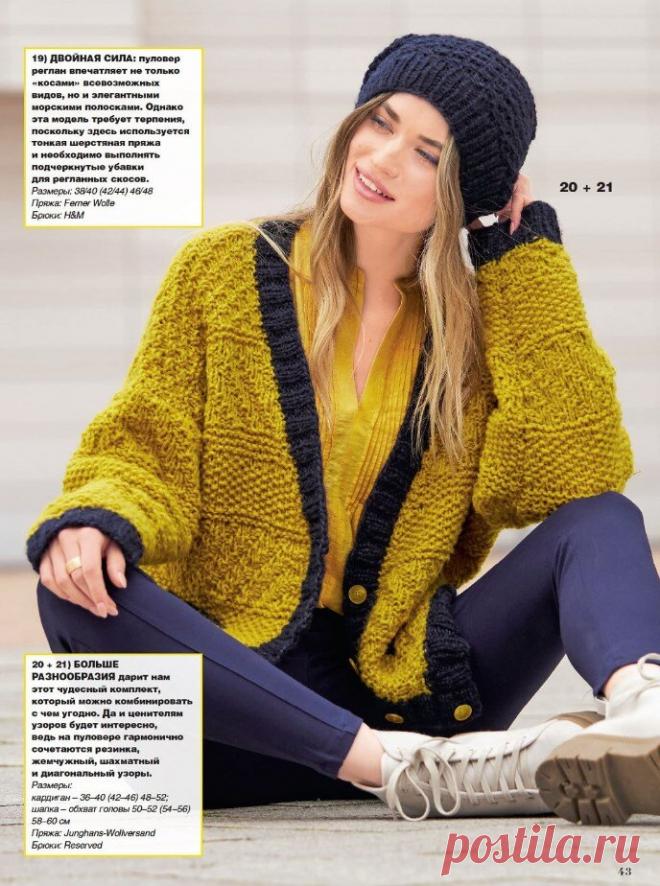 ЕЩЁ 16 МОДЕЛЕЙ ИЗ ЖУРНАЛА САБРИНА НОЯБРЬ 2023 | Копилка узоров (Вязание спицами) | Дзен