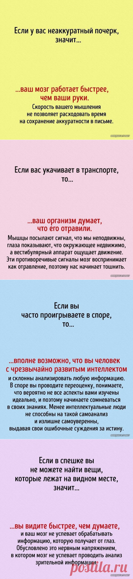 10 примеров того, как мозг способен выдать все ваши секреты - ДЕРЖАВА СЕГОДНЯ