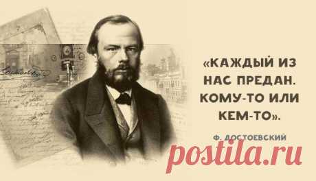 25 главных цитат Фёдора Достоевского