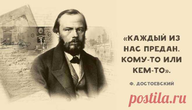 25 главных цитат Фёдора Достоевского