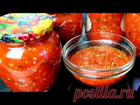 🔥Аджика|Кобра|Зверобой Самая Вкусная аджика на зиму Понравится Всем ‼