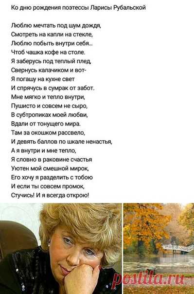 Совсем скоро день рождения Ларисы Рубальской (24 сентября)