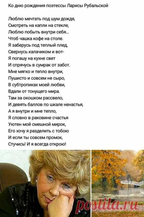 Совсем скоро день рождения Ларисы Рубальской (24 сентября)