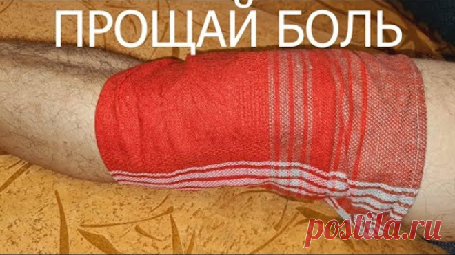 Боль в коленях и суставах уйдет МОМЕНТАЛЬНО. Срочно намажьте это… Личный опыт моей соседки
