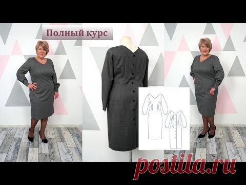 Красивое деловое платье с оригинальной застежкой по спинке. Полный пошаговый пошив от А до Я