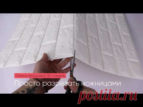 Мягкие и самоклеющиеся панели для стен | QT0002 Удачная покупка