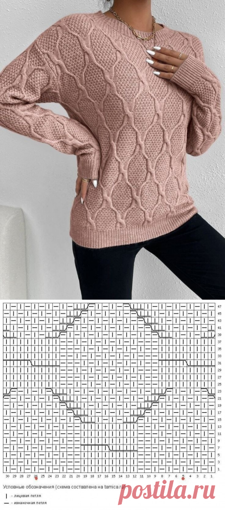 Узор спицами «Ромбы» для джемпера
