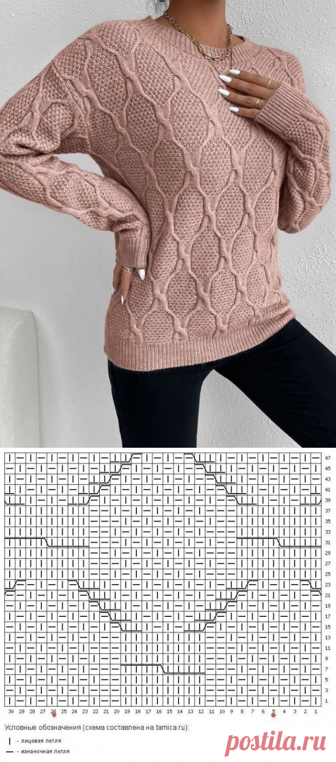 Узор спицами «Ромбы» для джемпера