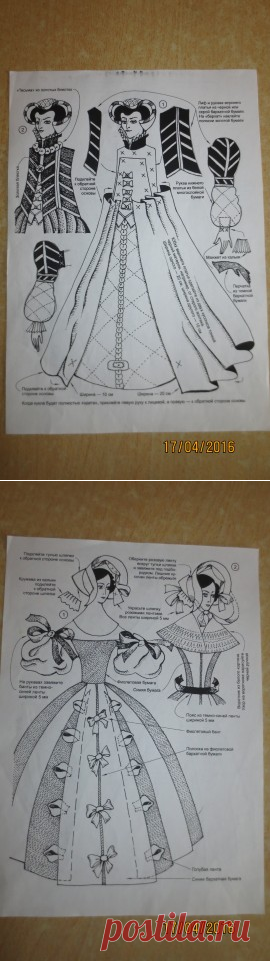Изготовление бумажной(картонной)куклы.
