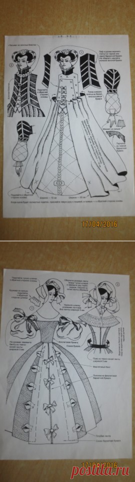 Изготовление бумажной(картонной)куклы.