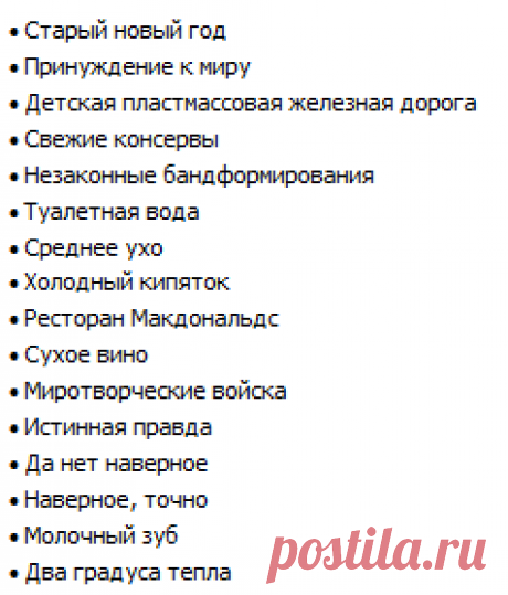 Россиянин, сломай мозг иностранцу! ;)