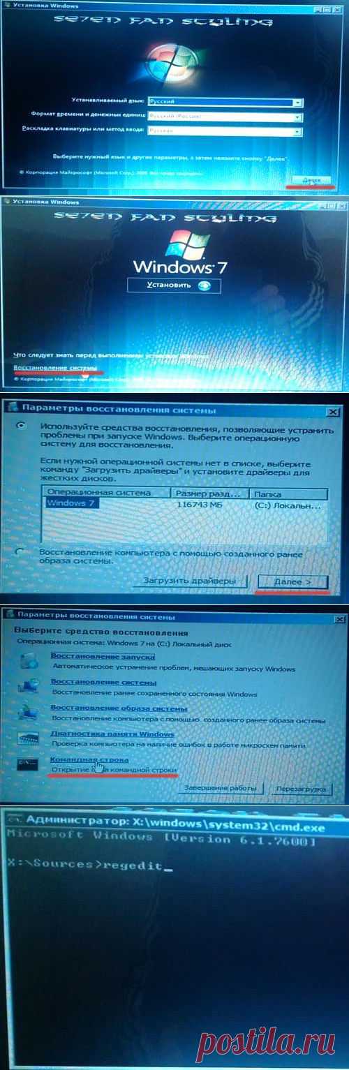 Как сбросить пароль администратора Windows 7