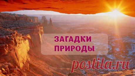 Самые опасные и захватывающие места планеты!