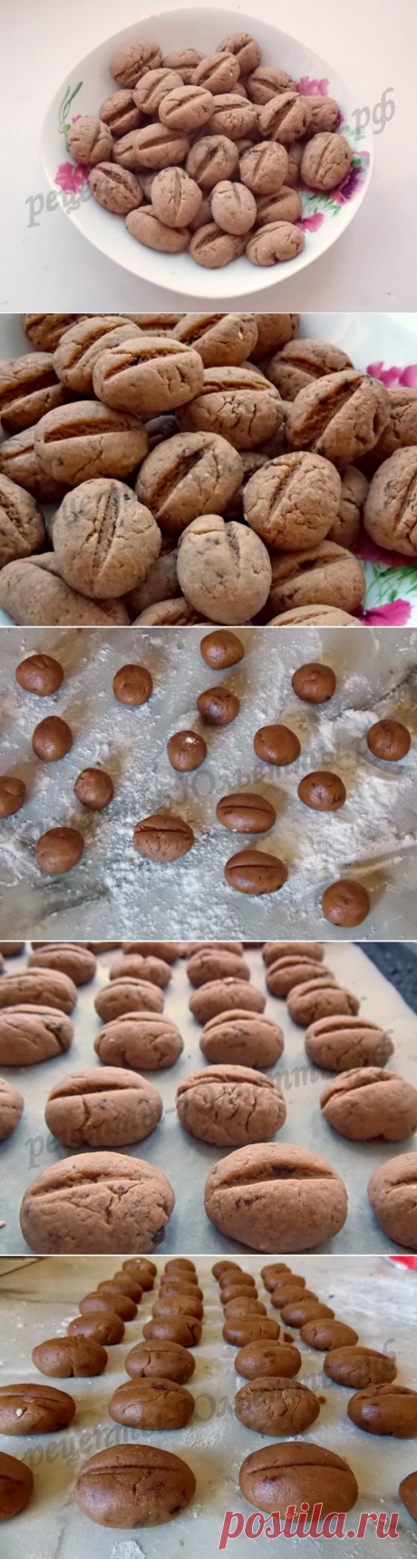 Песочное печенье «Кофейные зёрна»