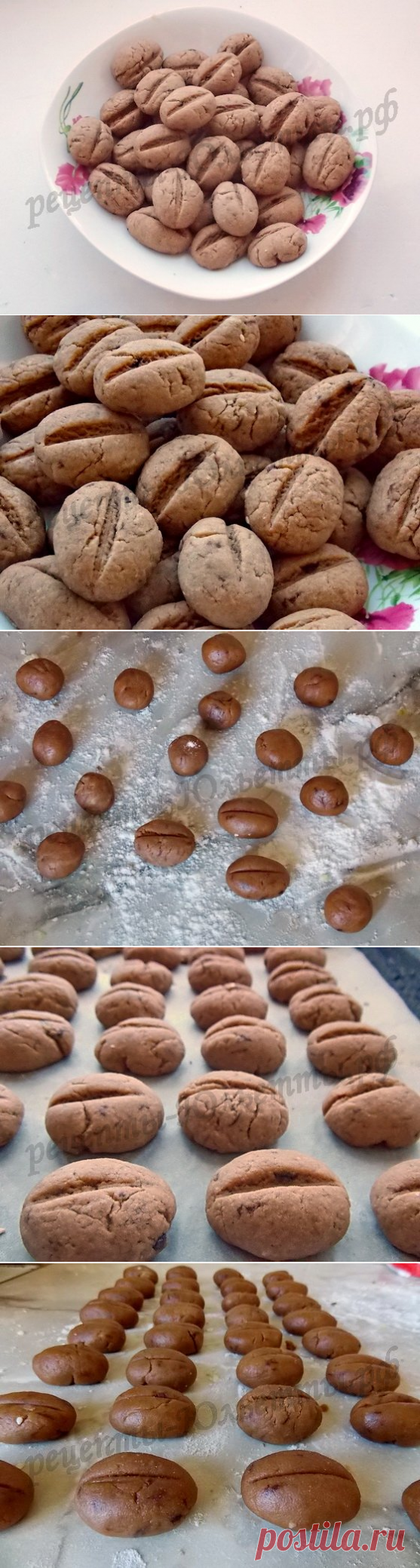 Песочное печенье «Кофейные зёрна»
