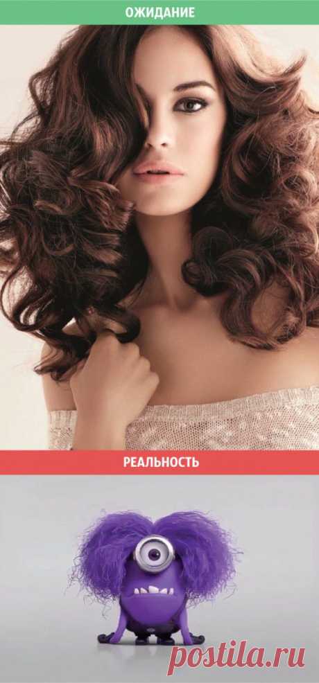 Женщины: ожидания и реальность