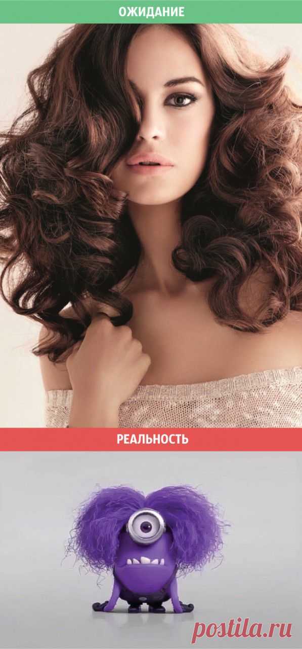 Женщины: ожидания и реальность