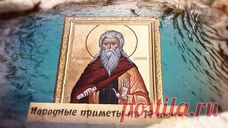 19 июня — Илларионов день. Деньги сажаю и прибыль получаю. | поздравления | Яндекс Дзен
