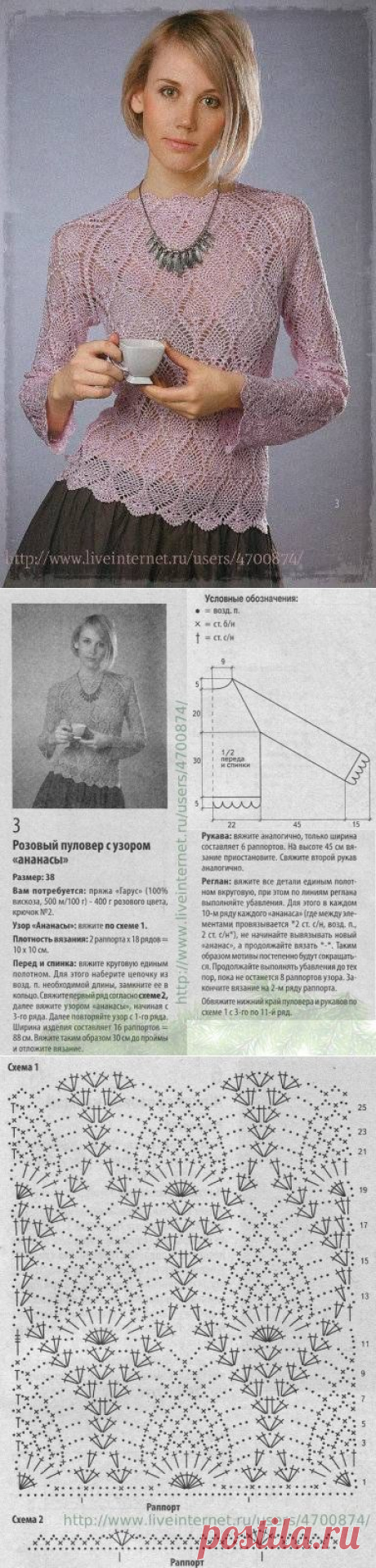Кофточка с узором &quot;ананас&quot; (крючок)