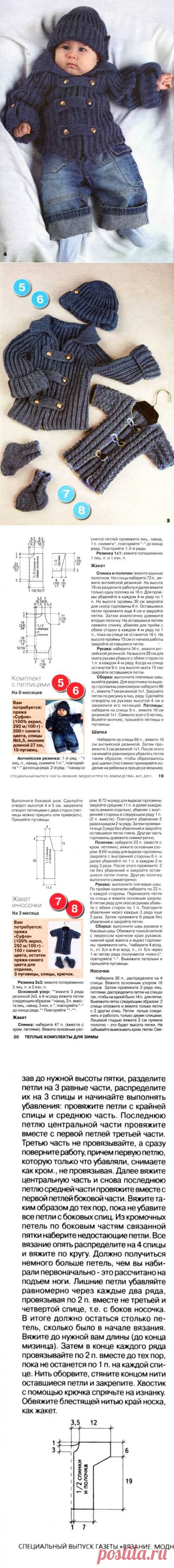 Комплект с петлицами для малыша - 18 Октября 2015 - Рукоделие своими руками - "Магия Творчества"-информационный портал.