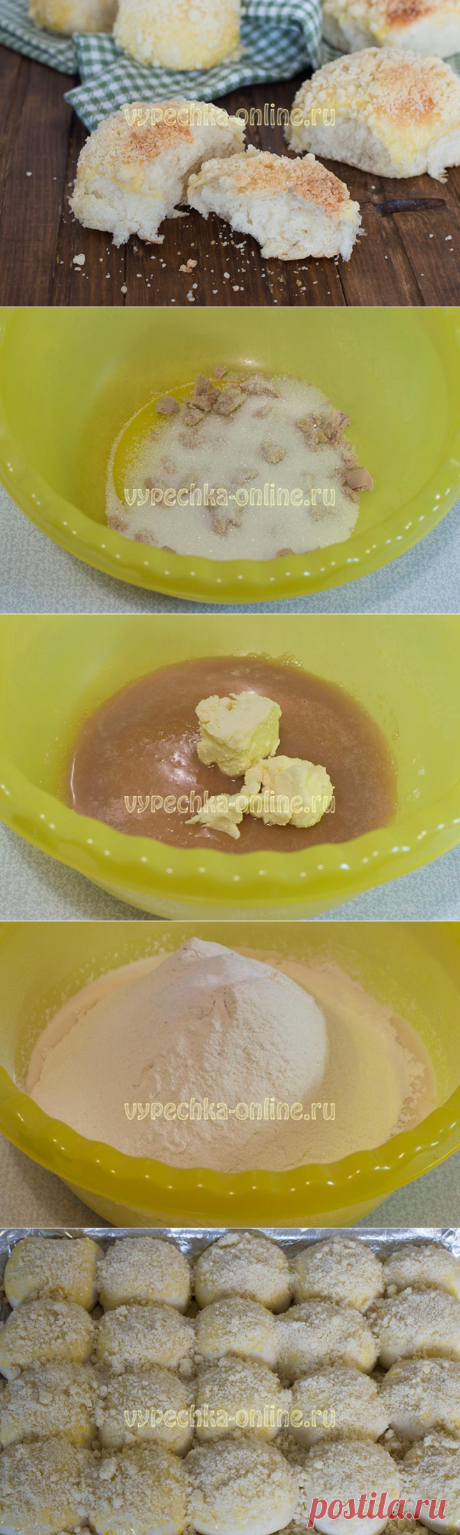 ✔️Булочки с посыпкой (штрейзельной крошкой) как в школе - пошаговый рецепт с фото