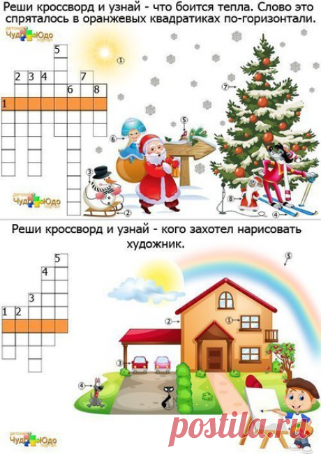 КРОССВОРДЫ ДЛЯ ДЕТЕЙ