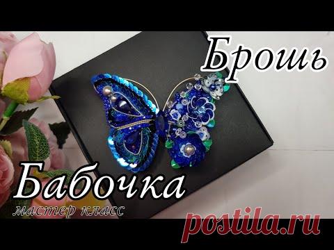 Брошь БАБОЧКА из бисера и бусин, мастер класс/BUTTERFLY brooch made of beads and beads #брошьбабочка