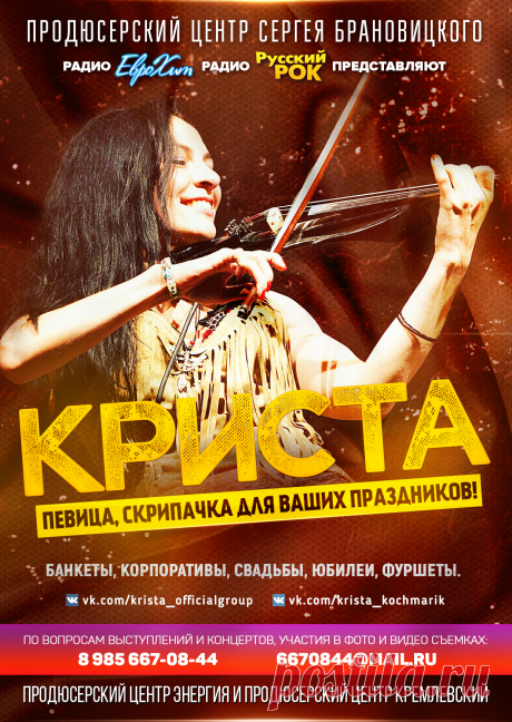 Концертный Директор в тарифе Promo

Концертный Директор в данном тарифе будет подбирать для вас бесплатные возможности по дополнительному пиару на ТВ и Радио, подбирать и сообщать о возможных вариантах и темах вашего участия в ТВ передачах и Радиопрограммах.

Естественно он также будет вас информировать о всех появляющихся или предлагаемым нам возможностях пиара или участия в ТВ программах и Радио эфирах.