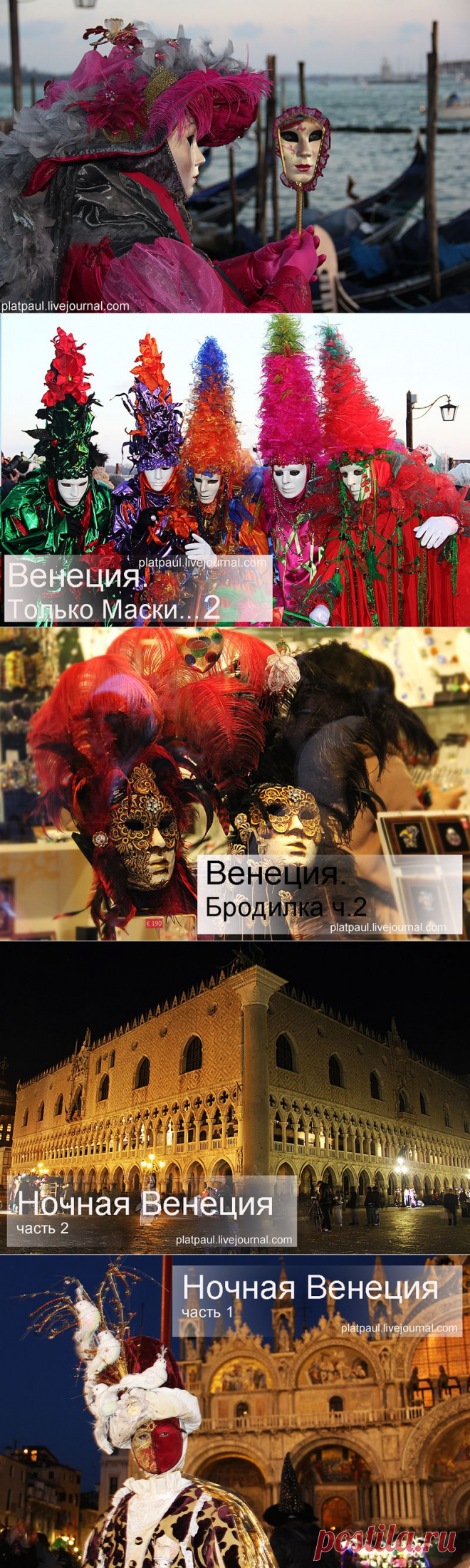 ФотоПутешествия с Паулем )