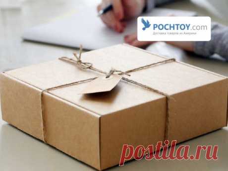 покупки в магазинах США Pochtoy