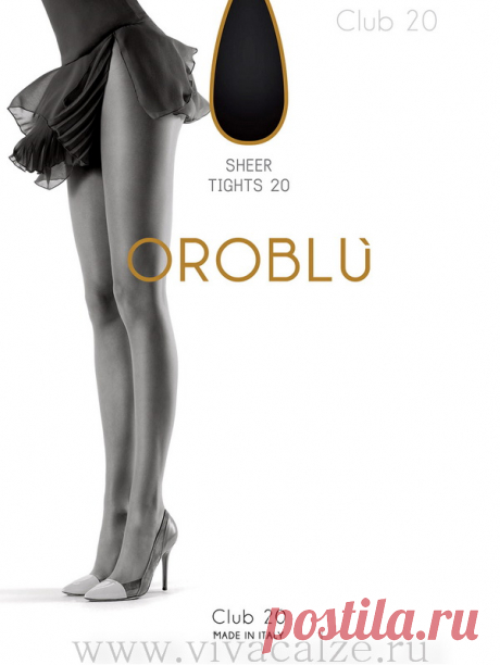 Oroblu CLUB 20 колготки тонкие элегантные прозрачные с классической посадкой на талии. Гладкие, шелковистые, матовые (без блеска) и очень эластичные (с большой долей эластана). Оптимальная плотность 20 DEN, чтобы сохранить тонкость и прозрачность без потери элегантности.