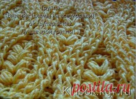 Рельефный узор крючком | Клубок
