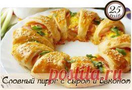 Слоеный пирог с сыром и беконом