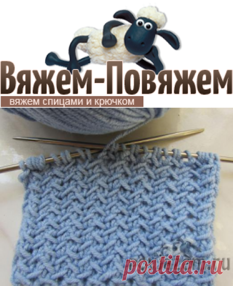Узоры спицами «Саржевое переплетение»