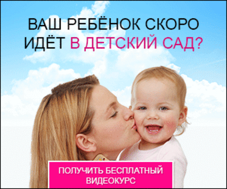 КАК подготовить РЕБЕНКА К ДЕТСКОМУ САДУ: советы родителям | Семья и мама