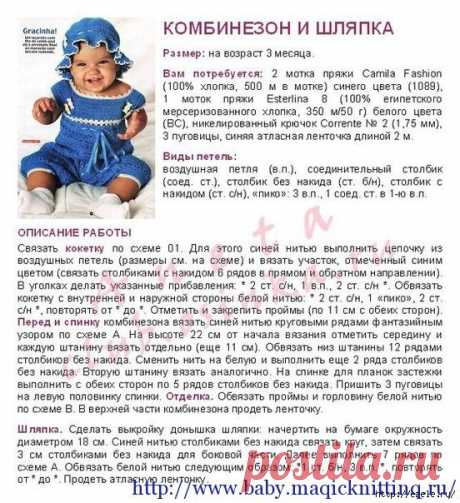 Вяжем крючком для малышей