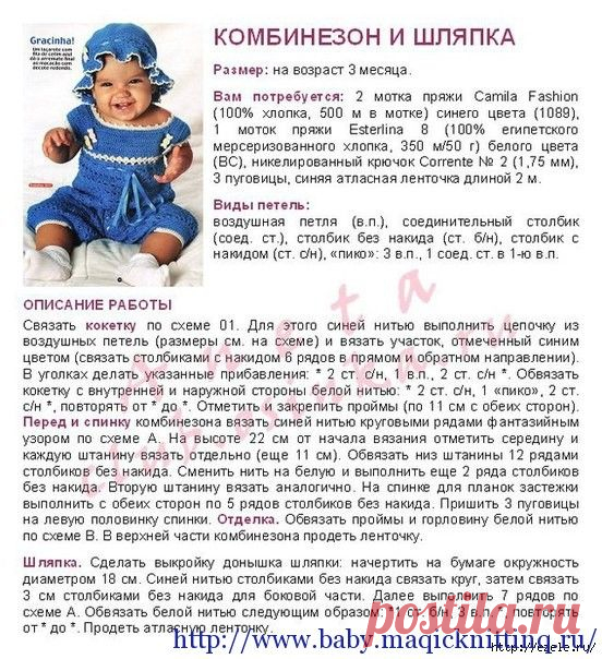 Вяжем крючком для малышей