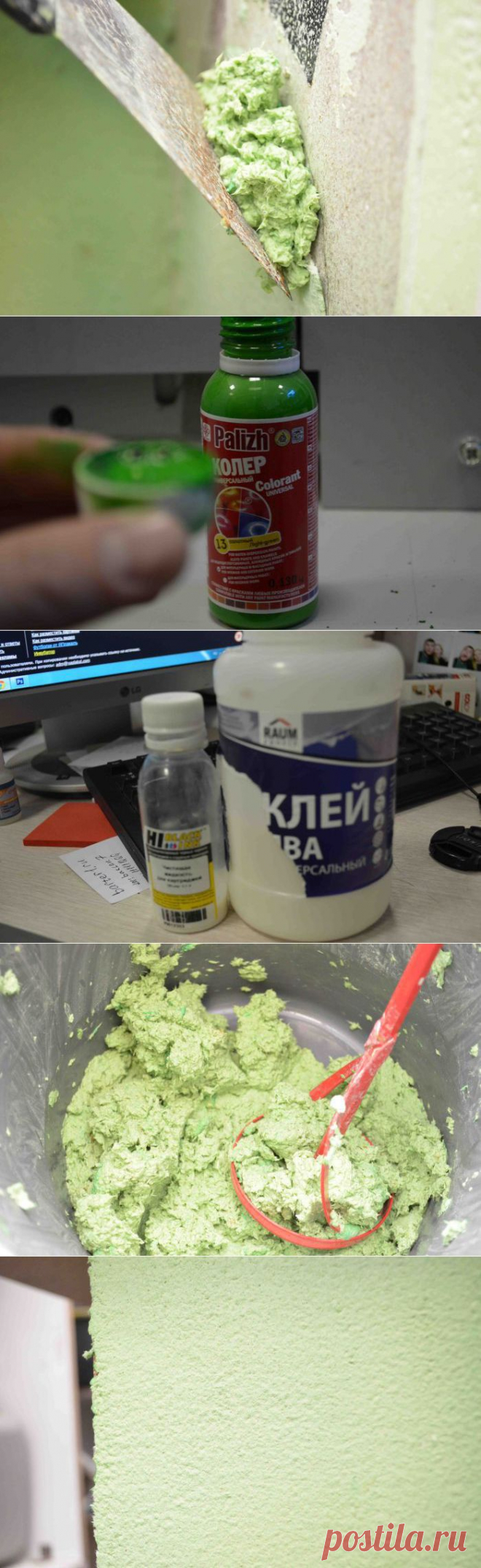 Делаем "жидкие обои" своими руками