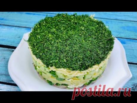 Новый салат на Новогодний стол! Селёдка в зелёной шубе: вкусно и необычно!