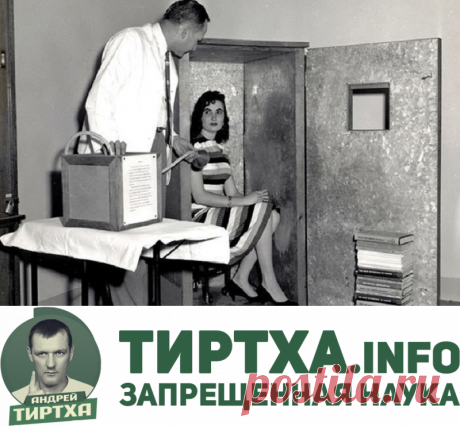 Вся правда о кабине Райха и как сделать - Tirtha.info - Запрещенная наука