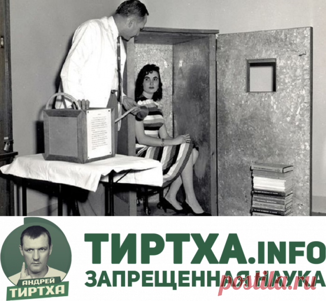 Вся правда о кабине Райха и как сделать - Tirtha.info - Запрещенная наука