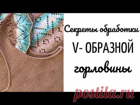 Обработка V-образной горловины полым шнуром. #вязание #полыйшнур
