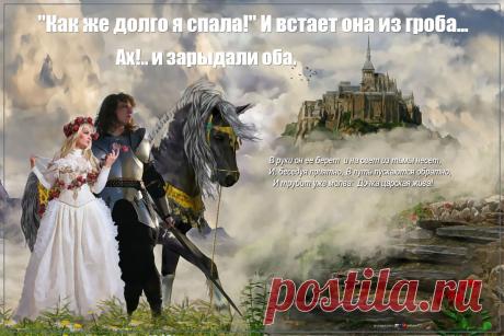 Плейкаст «ВОЗВРАЩЕНИЕ СПЯЩЕЙ КРАСАВИЦЫ»