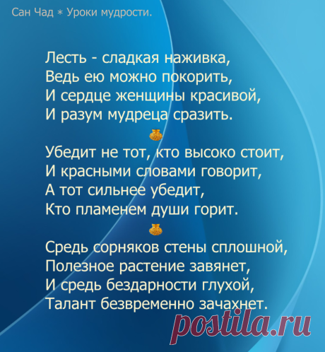 Софиты - от слова София-мудрость * поэтические строки о мудрости.