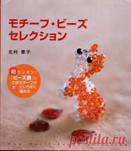Журналы и книги по бисеру | Записи в рубрике Журналы и книги по бисеру | Дневник shegelen