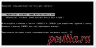 Как убрать выбор операционной системы при включении компьютера | Soveti o tom kak vse prosto sdelat От чего появляется окно с выбором операционной системы при загрузке компьютера? В процессе установки появляются разные сбои и ошибки, вы устанавливаете Windows сначала, или устанавливаете в не отформатированный раздел.