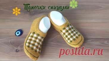 Тапочки спицами 🤎для начинающих.🧶